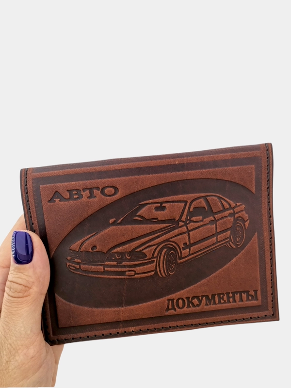 Кожаная обложка для автодокументов, авто документы натуральная кожа