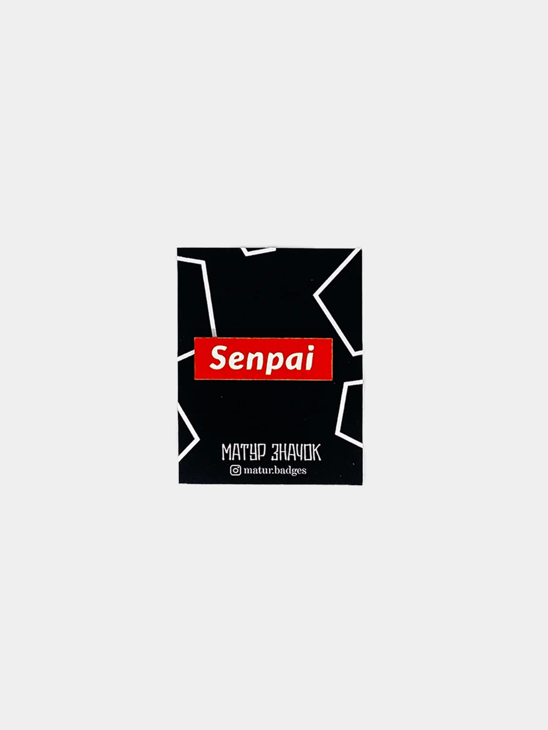 Значок на одежду "Senpai", пин на булавке деревянный