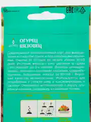 Огурец Вязовец 0,5г / Евро - семена