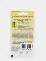 Семена Мальва шток-розовая "Жёлтая королева", Гавриш