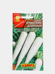 Дайкон японский длинный, семена, Аэлита