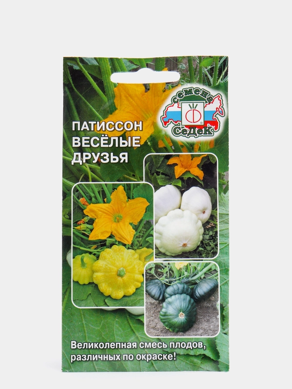 Семена Патиссон "Весёлые друзья"