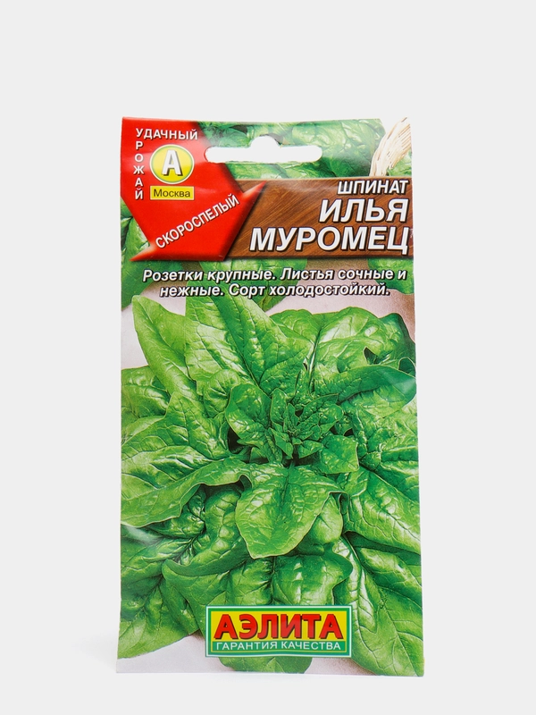 Семена Аэлита, шпинат "Илья Муромец"