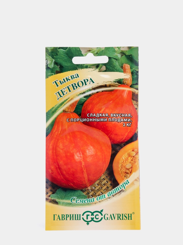 Семена Гавриш Тыква "Детвора"