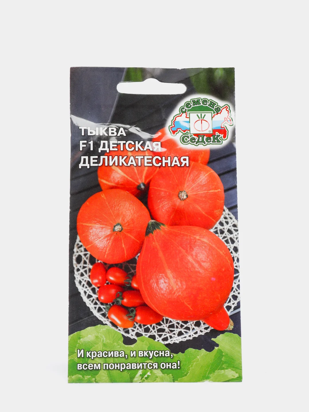 Семена Седек "Тыква F1 Детская деликатесная"