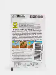 Семена Аэлита Салат "Лолло Микс", смесь