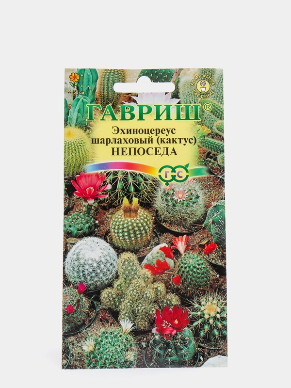 Семена Гавриш Эхиноцереус шарлаховый (кактус) "Непоседа", смесь