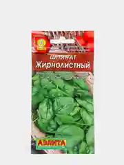 Семена Шпинат "Жирнолистный"