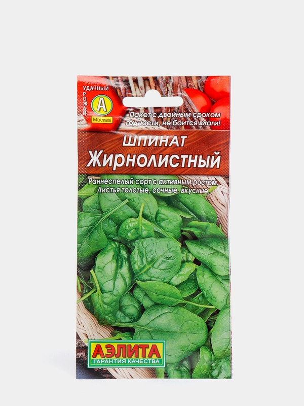 Семена Шпинат "Жирнолистный"