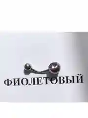 Фиолетовый пирсинг для пупка в форме банана, 23 цвета