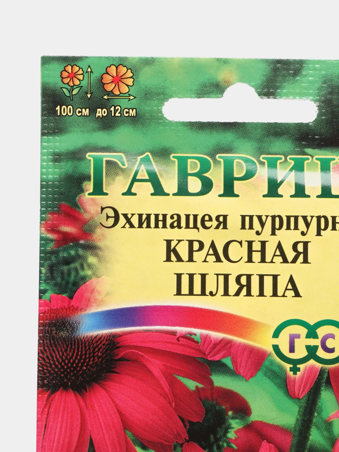 Эхинацея "Красная Шляпа", семена цветов