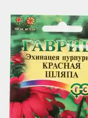 Эхинацея "Красная Шляпа", семена цветов