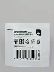 Саше с составом #1 для ламинирования ресниц и бровей VOLUME LIFT, 2мл