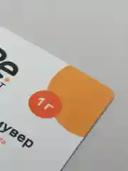 Крем- ремувер с ароматом грейпфрута для снятия наращенных ресниц 1г, Бп