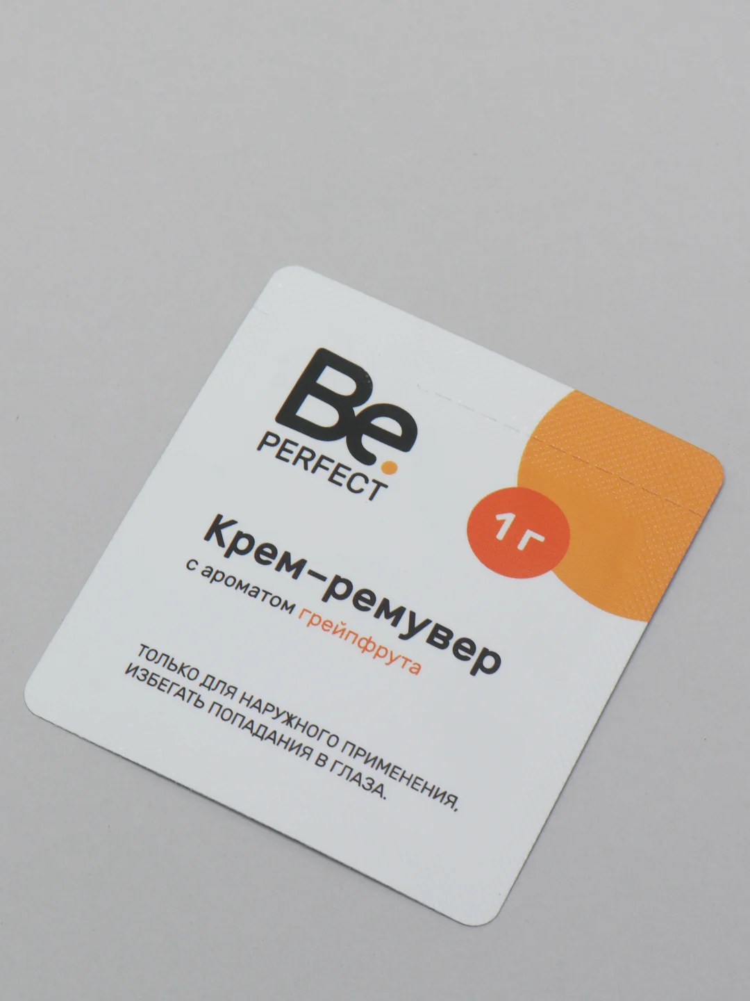 Крем- ремувер с ароматом грейпфрута для снятия наращенных ресниц 1г, Бп
