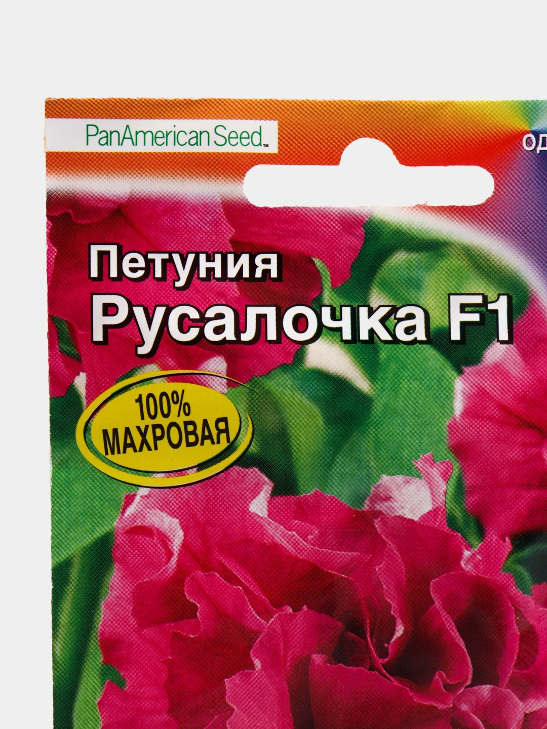 Петуния Русалочка (семена,цветы)