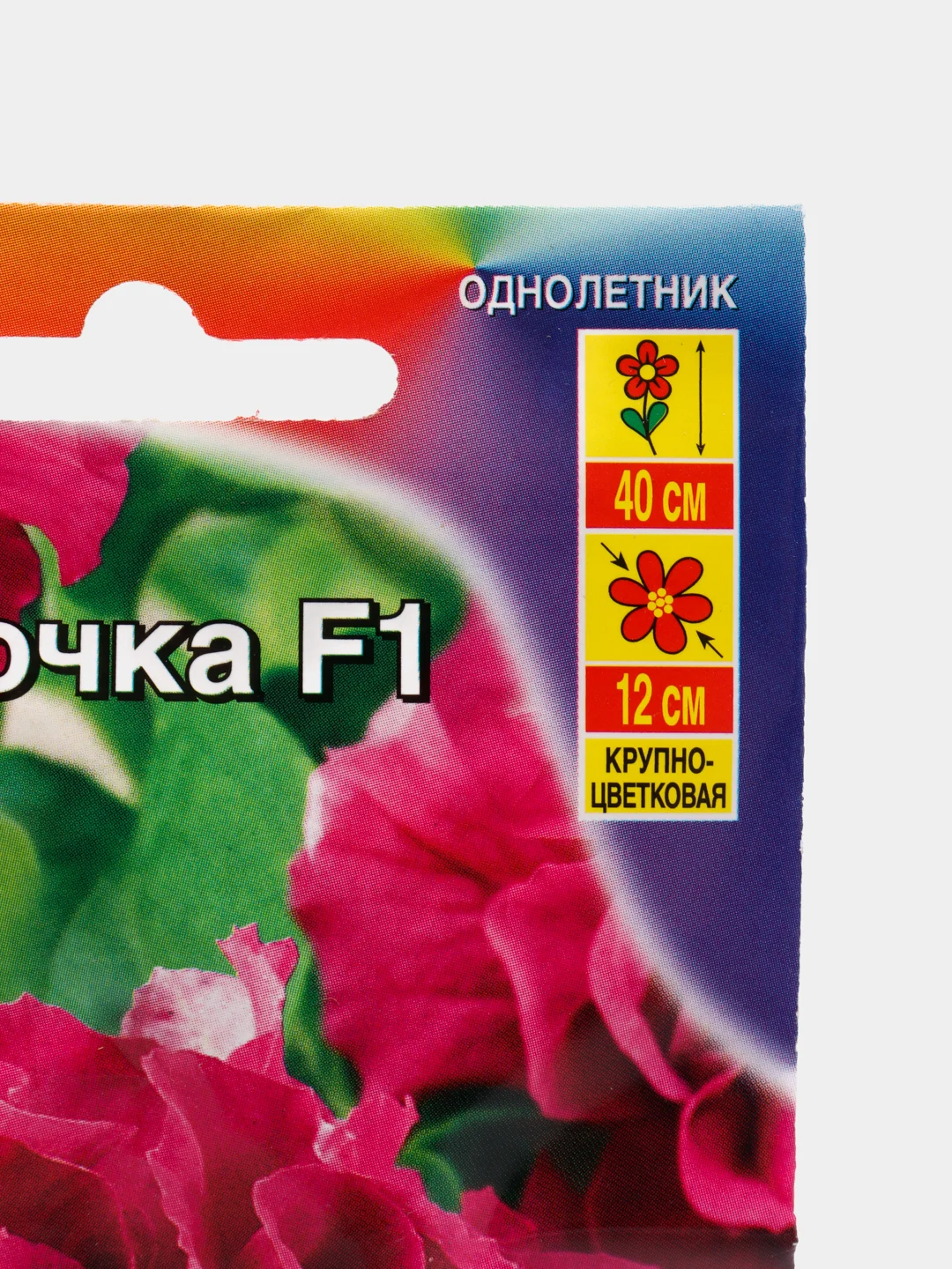 Петуния Русалочка (семена,цветы)