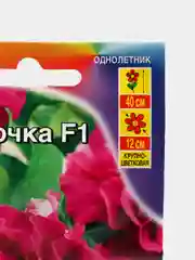 Петуния Русалочка (семена,цветы)
