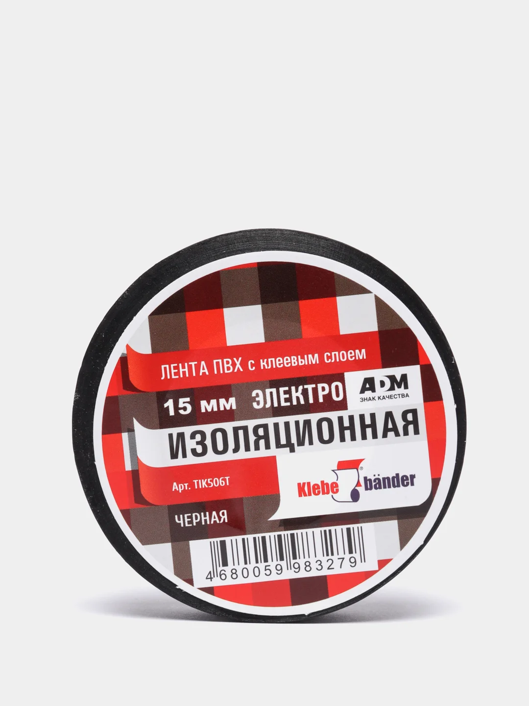Черный изолента, 20 метров