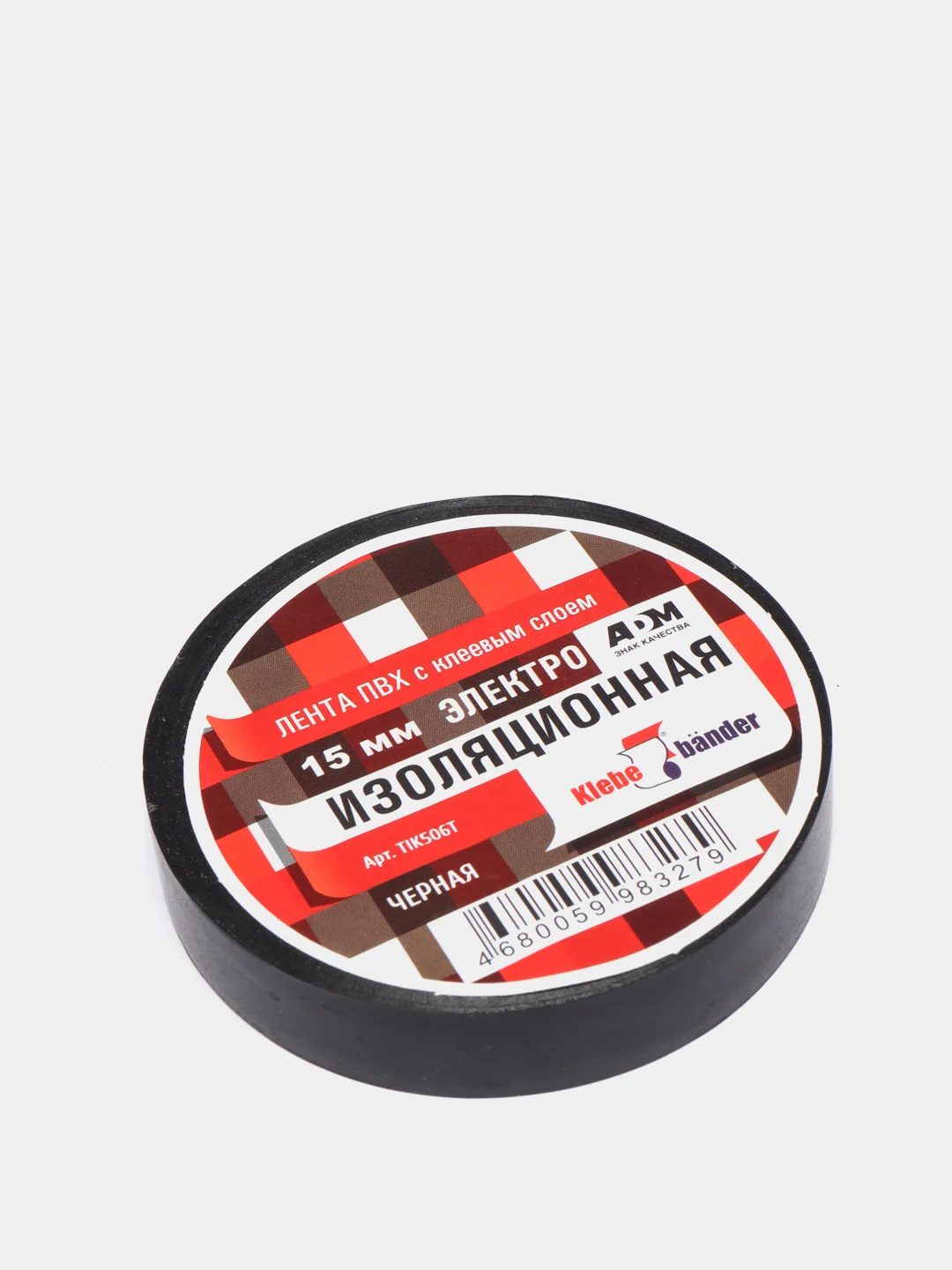 Черный изолента, 20 метров
