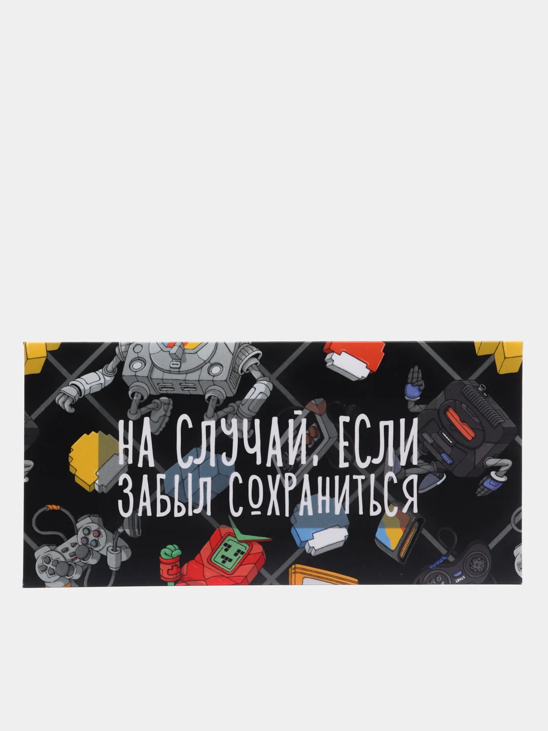 Конверт для денег "На случай, если забыл сохраниться"