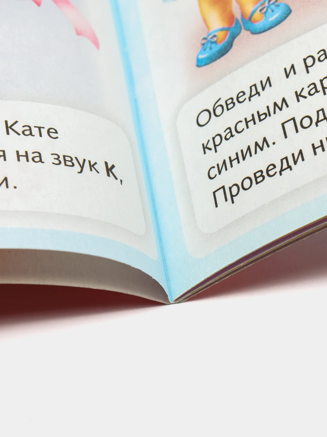 Книжка-пособие Развитие речи "Звуки и буквы"
