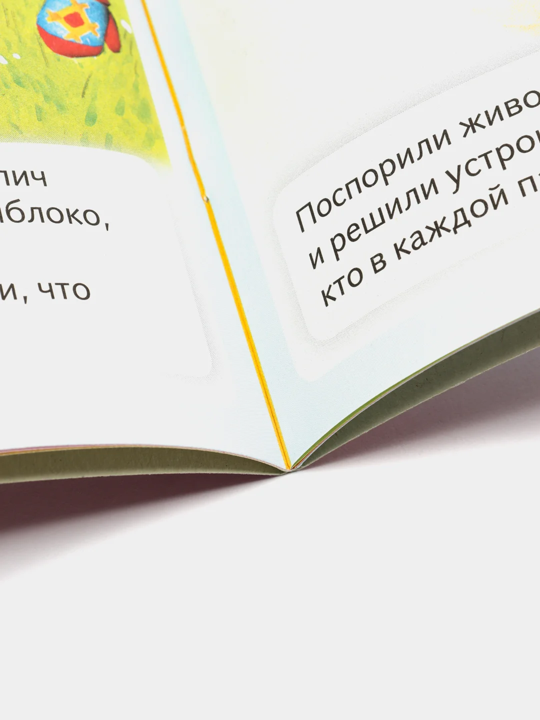 Книжка-пособие Развитие речи "Противоположности"