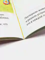 Книжка-пособие Развитие речи "Противоположности"