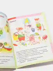 Книжка-пособие Развитие речи "Противоположности"
