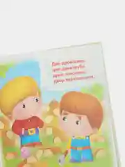 Книжка-пособие "Говорушки скороговорки"