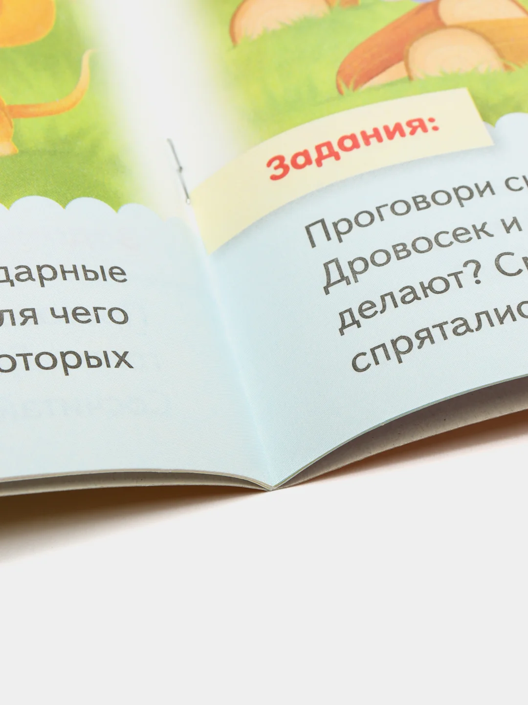 Книжка-пособие "Говорушки скороговорки"