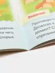 Книжка-пособие "Говорушки скороговорки"