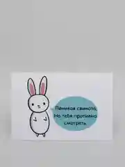 Карамельный открытки мотивационные 10 х 15 см, 24 вида