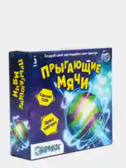 Набор для опытов "Прыгающие мячи"