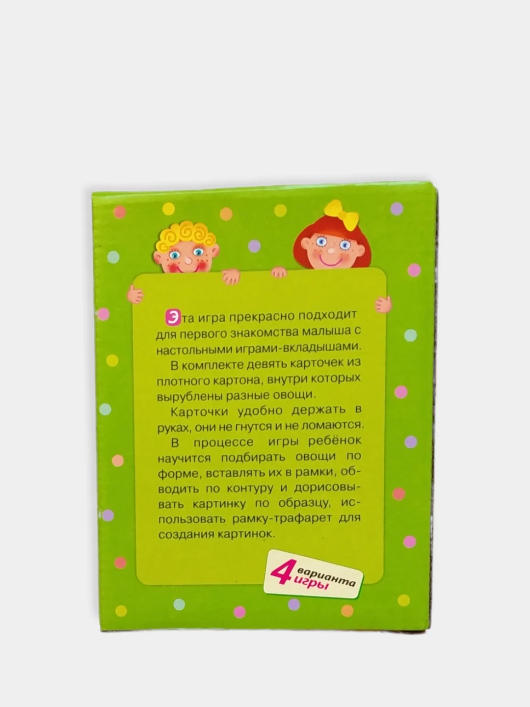 Игра настольная, развивающая, для малышей от 1 года, пазл-вкладыш