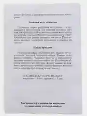 Игра настольная, развивающая, для малышей от 1 года, пазл-вкладыш