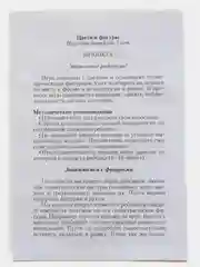 Игра настольная, развивающая, для малышей от 1 года, пазл-вкладыш