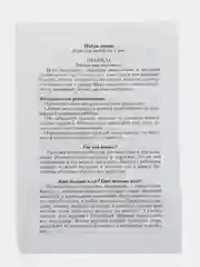 Игра настольная, развивающая, для малышей от 1 года, пазл-вкладыш