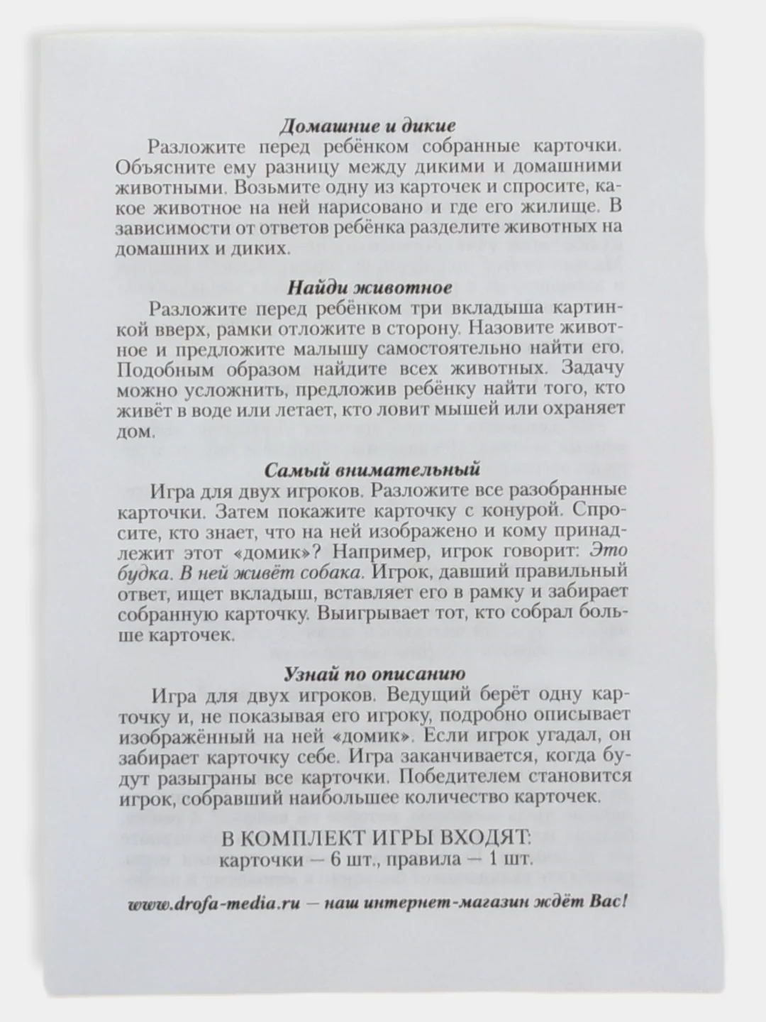 Игра настольная, развивающая, для малышей от 1 года, пазл-вкладыш