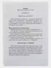 Игра настольная, развивающая, для малышей от 1 года, пазл-вкладыш