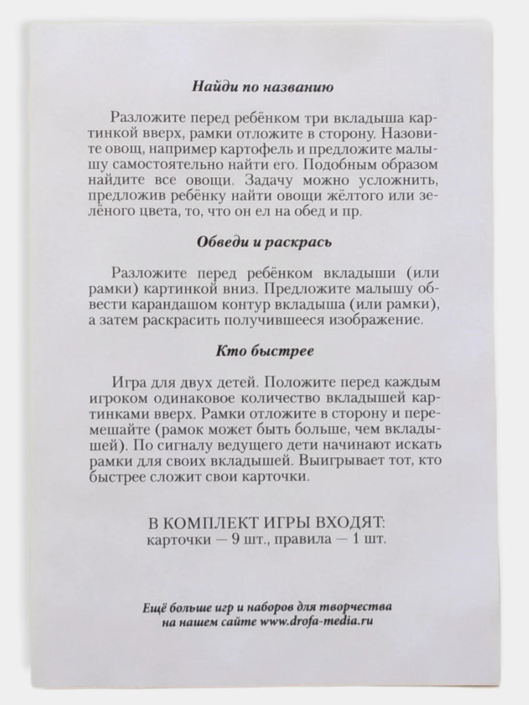 Игра настольная, развивающая, для малышей от 1 года, пазл-вкладыш