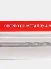 РОКОТ Сверло по металлу 4мм (1шт, блистер)