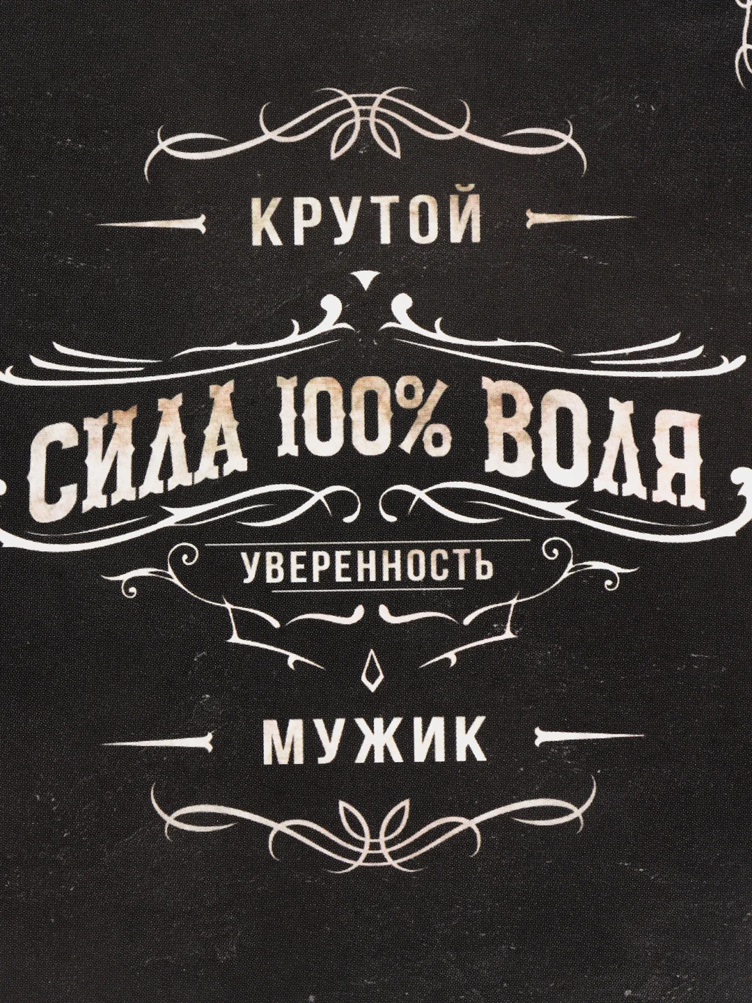 Черный ежедневник в тонкой обложке "Настоящему мужчине", А5, 80 листов