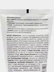 Крем-блеск для тела Milv, 150 мл