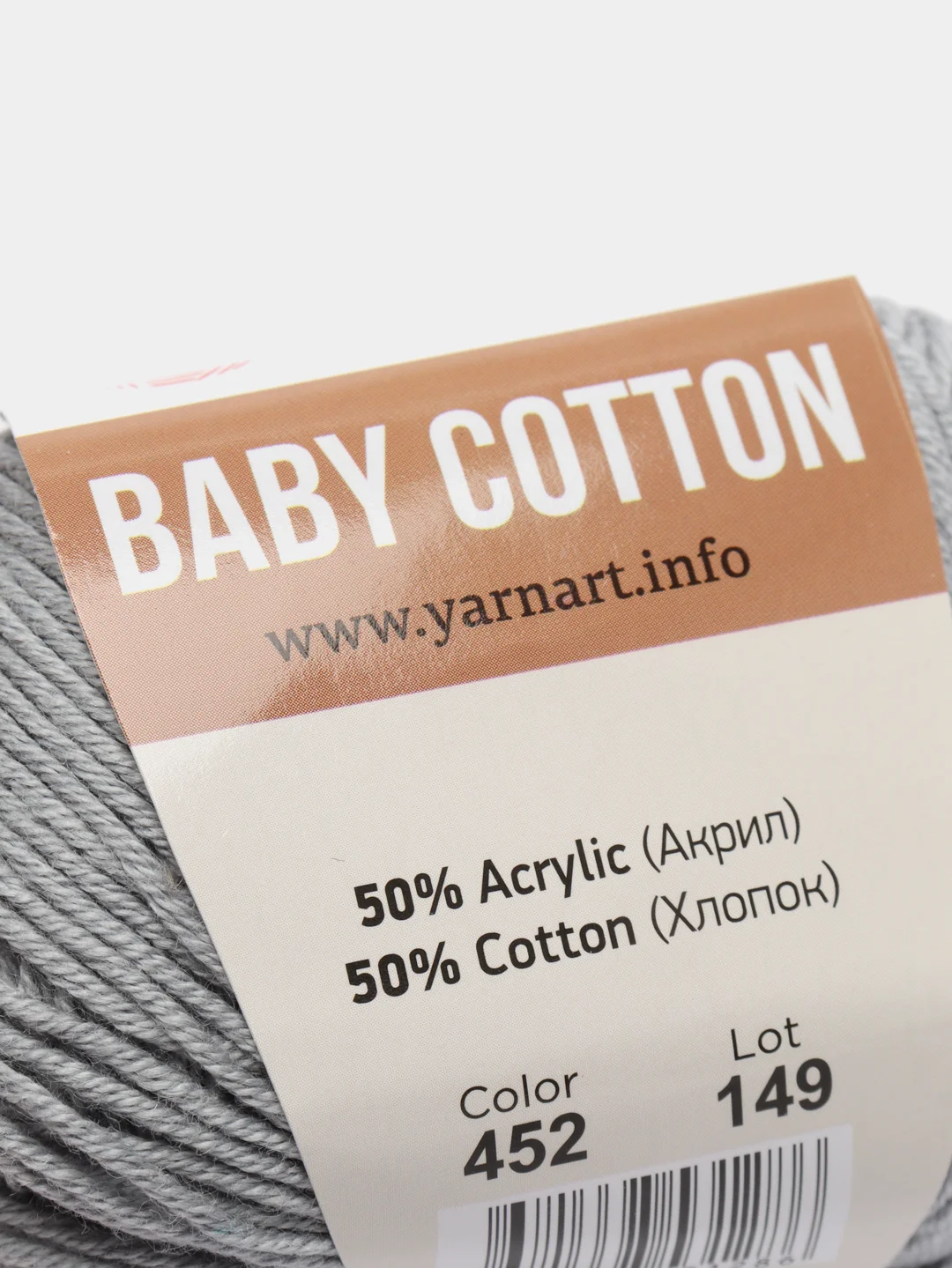 Серый пряжа YarnArt Baby Cotton, хлопок, акрил, 50 г, 165 м