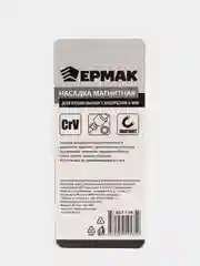 Насадка магнитная для кровельных саморезов 6 мм, 2 шт(длина 65) (Cr-V), сталь