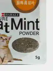 Кошачья мята (котовник кошачий), лакомство для кошек, 5 г