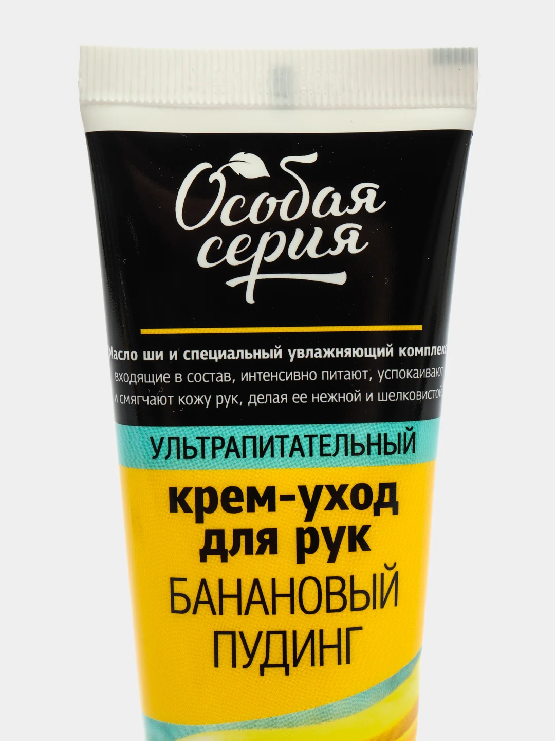 Ультрапитательный крем-уход для рук "Особая серия" - Банановый пудинг, 75 мл