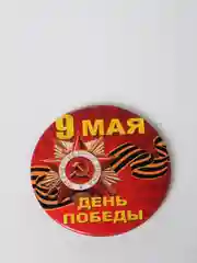 Голубой значок "На 9 Мая"
