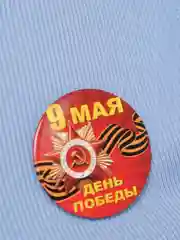 Голубой значок "На 9 Мая"